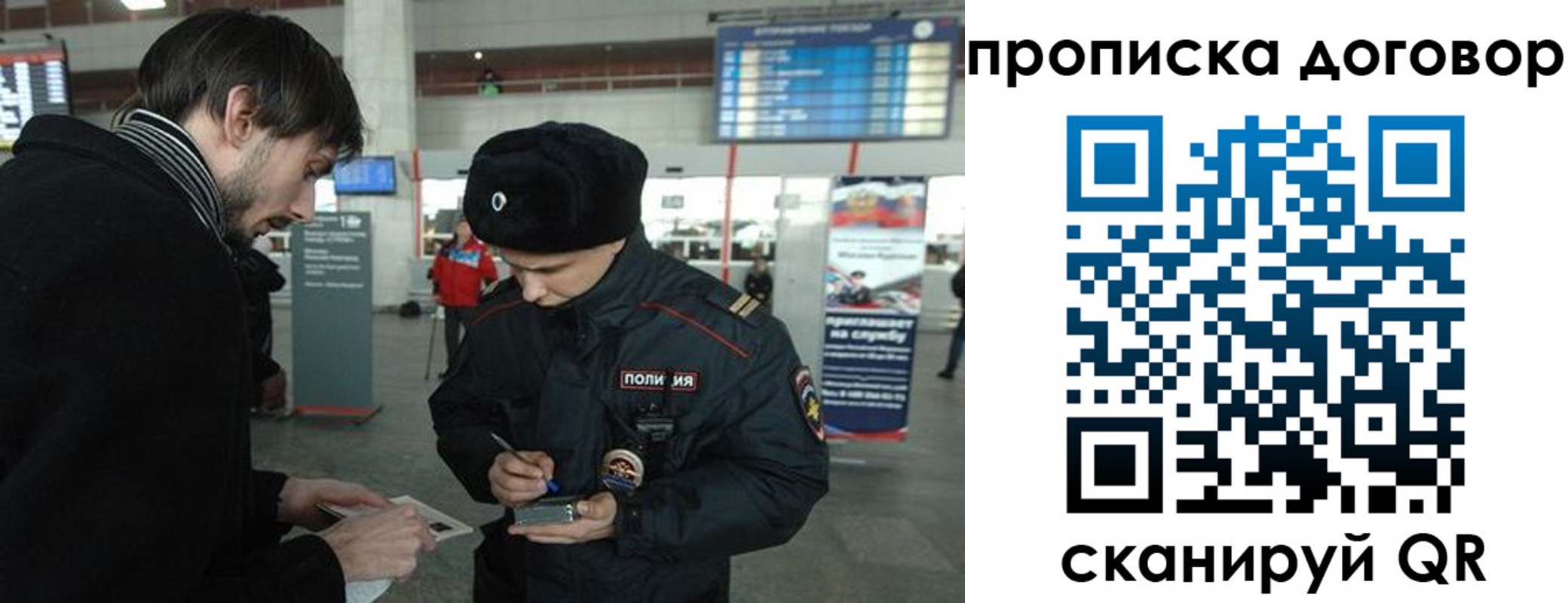 прописка 2025 в Котельниках