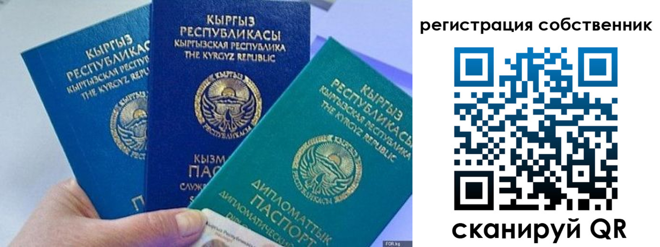 регистрация в Котельниках