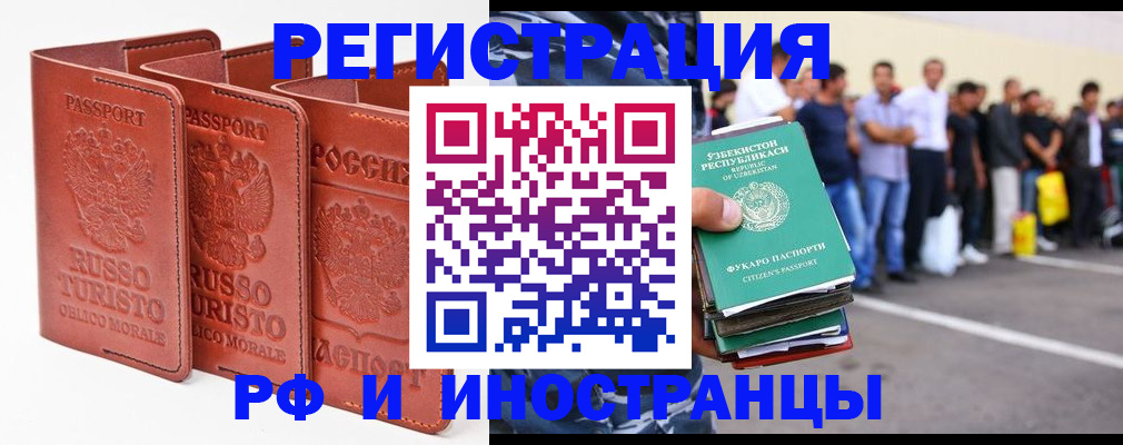 временная регистрация госуслуги в Котельниках