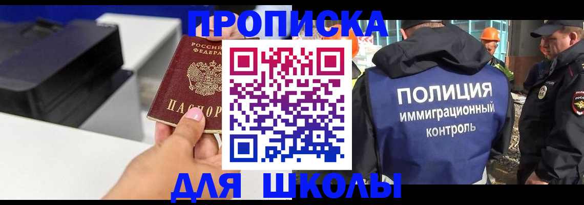регистрация для дет. сада в Котельниках